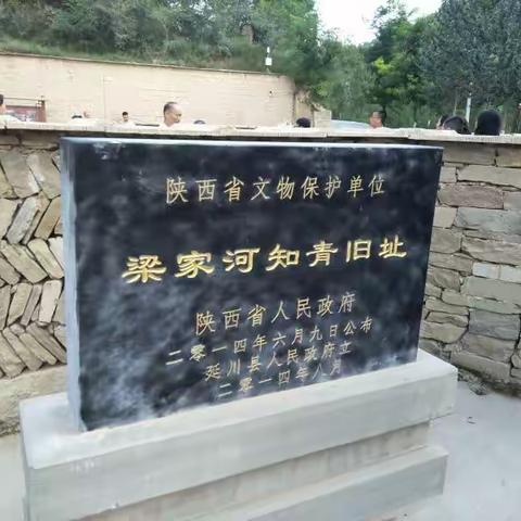 参观梁家河，转变工作作风