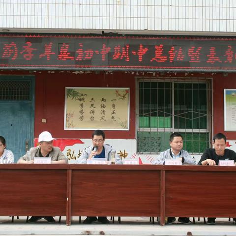 羊泉初级中学2019年前季期中工作总结及表彰大会
