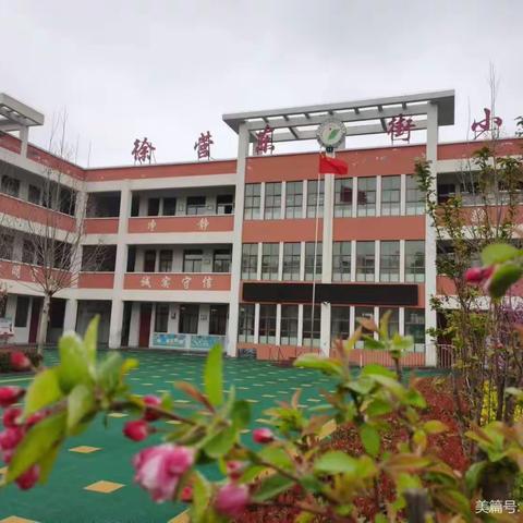 “学习新思想，做好接班人”主题展示 获嘉县徐营镇徐营东街小学