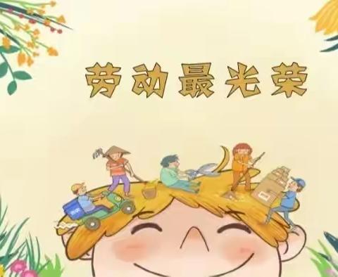 【劳动教育】女织寨小学2023年劳动教育实践周活动