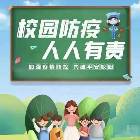 “防控抗疫情，心系幼儿伴成长”                             ——赵川幼儿园防控抗疫情工作美篇