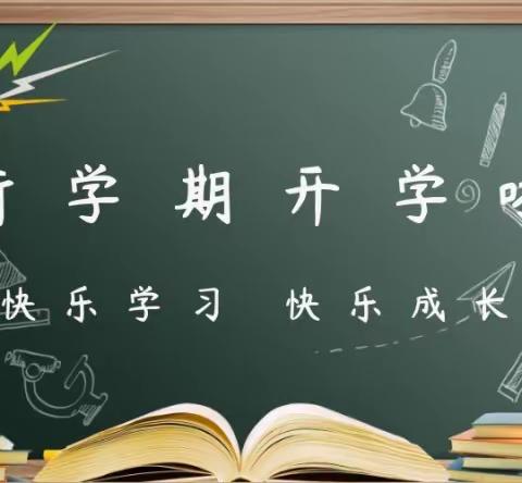 🌈风好自扬帆，奋蹄新征程——东城朝盛学校六年级开学第一周纪实