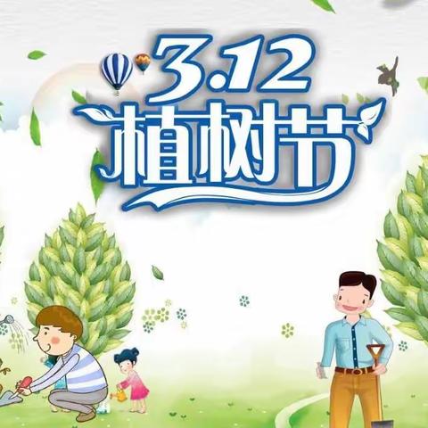 “种植绿色•收获希望”——玉林市玉州区东成小学2206班志愿者植树活动纪实