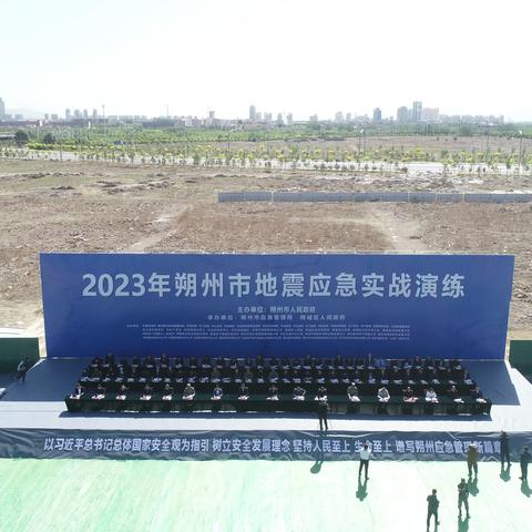 朔州联通参加地震实战演练