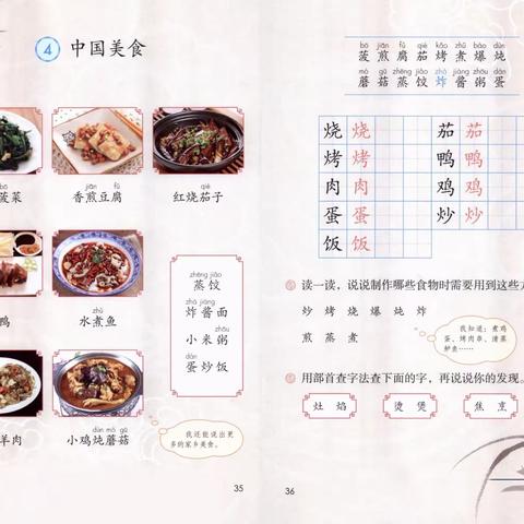 【家校共育】中国美食我来做——新湖小学二（2）中队《中国美食》课前语文主题实践活动