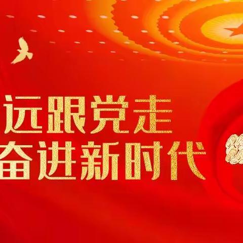 践行二十大精神，助力全区中药材产业发展