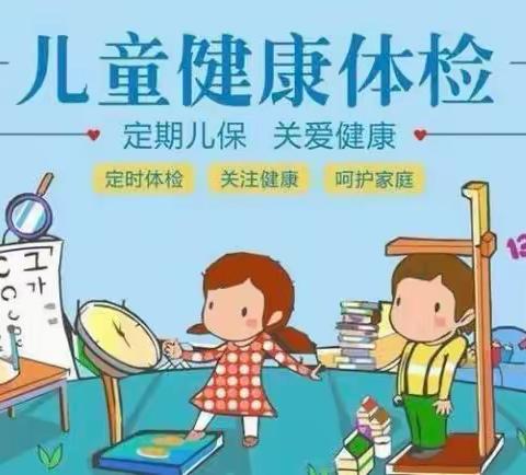 “小体检，大健康”——永兴实验幼儿园