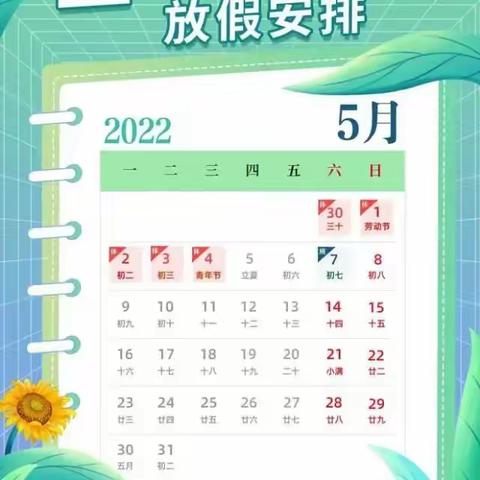 2022年五一劳动节致家长的一封信