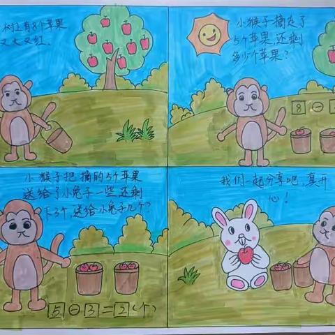 一3、4数学连环画