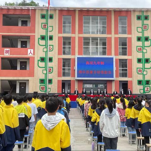高坝店镇九年制学校召开“双减”背景下的期中考试质量分析会
