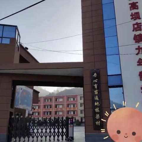 疫情防控不松懈，应急演练防未然——高坝店镇九年制学校疫情防控演练