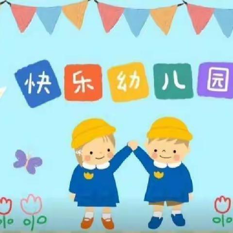 🌈【班级风采】“幼见童趣，与你相伴”——东安幼儿园中班一周活动锦集(第八期)💐