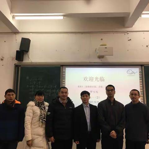 春暖花开 莫愁前路无知己--记省级专项课题《提高山区高中学生数学运算能力的实践研究》探索公开课