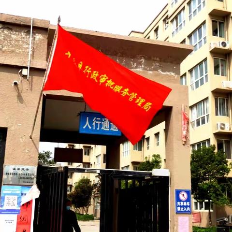 平陆县行政审批局党员干部下沉政泽苑值守卡点，筑牢防疫安全墙