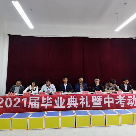 青春不散场，梦想正起航——【新优质学校】四群初级中学2021届毕业典礼暨中考动员会