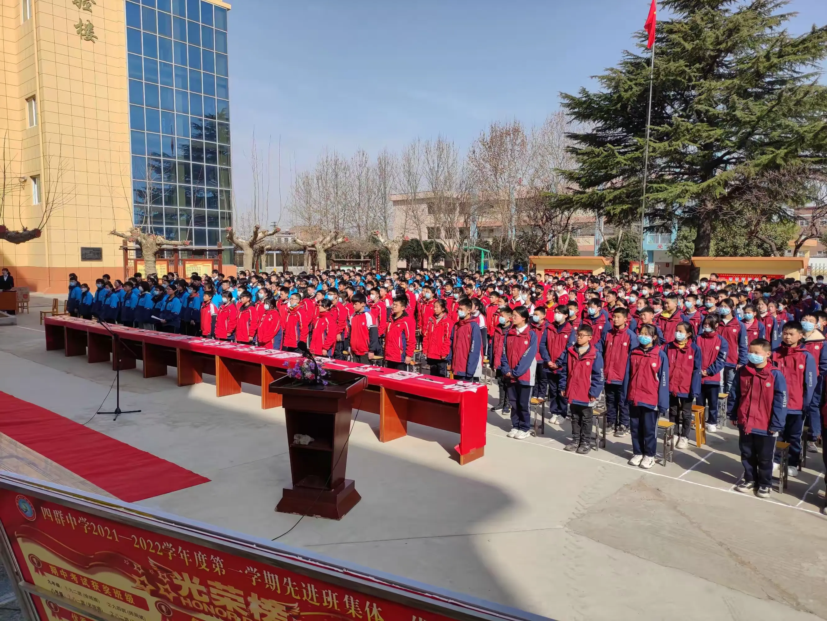 简篇-四群初级中学2021-2022学年度第一学期期末表彰会暨2022届百日冲刺誓师大会隆重举行
