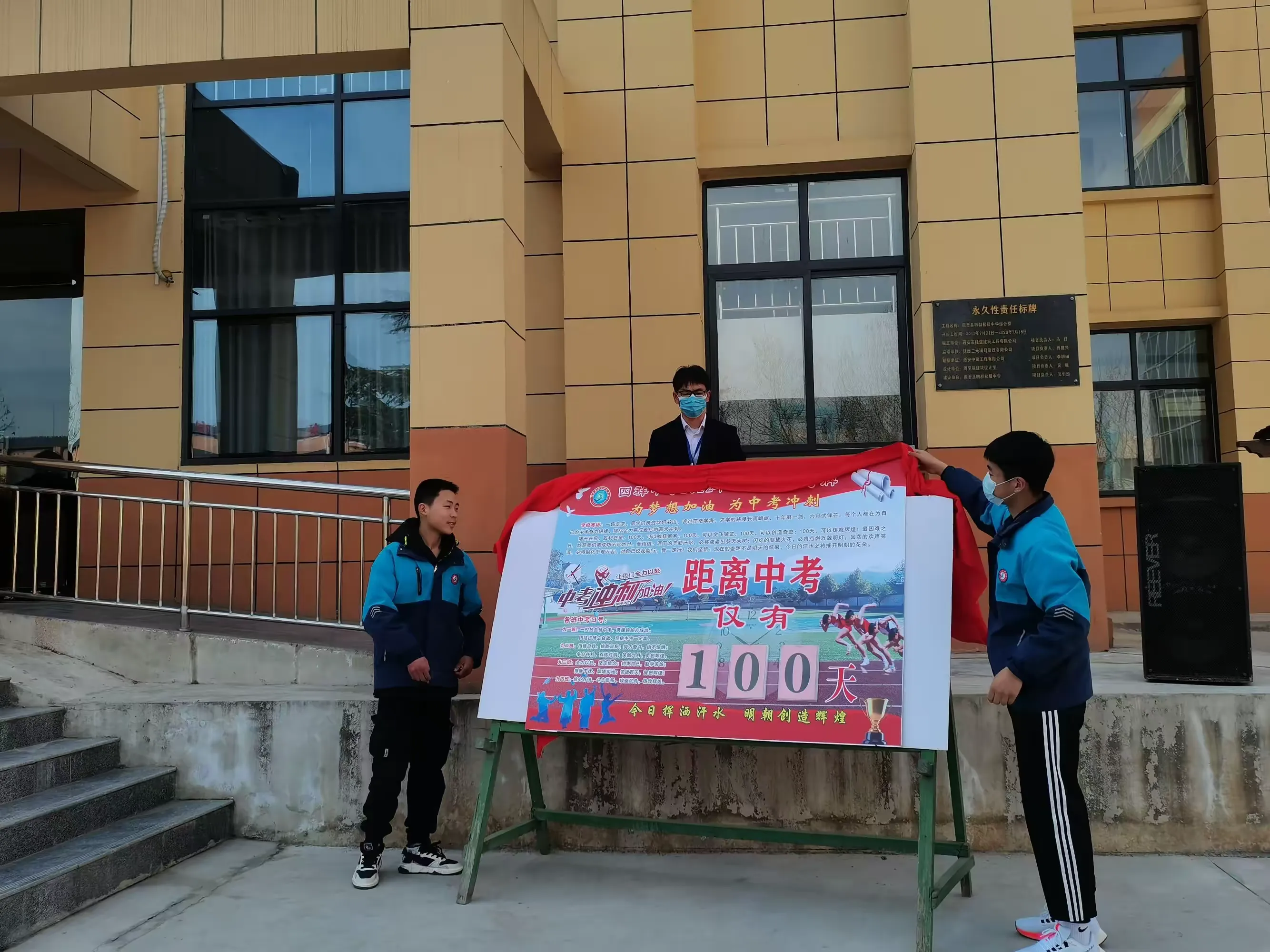 简篇-四群初级中学2021-2022学年度第一学期期末表彰会暨2022届百日冲刺誓师大会隆重举行