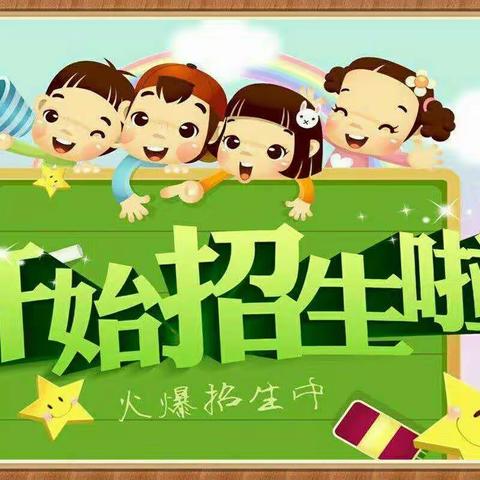 平陌镇牛岭小学一年级招生公告