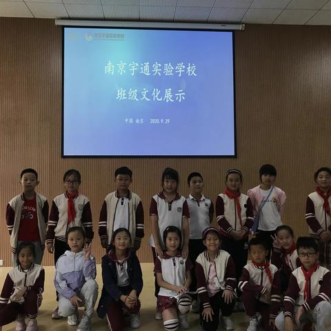 班级文化之花，时刻绚丽绽放——南京宇通实验学校小学部班级文化建设展示答辩