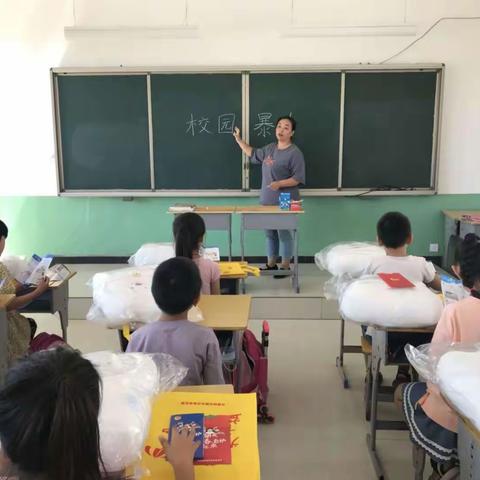 金秋九月开学第一天前东毗小学举行--为了明天 青春自护益起来的主题活动