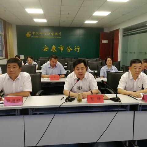 明确措施   迎难而上   安康市分行召开资产质量管控工作质询会