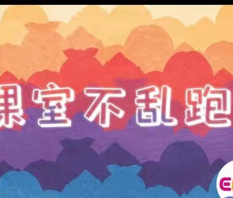 【金苹果 · 四季如歌】9.11~9.15中一班一周生活活动分享