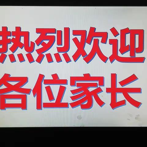 红心向党———“新农村、新生活、新家庭、新家长”培训