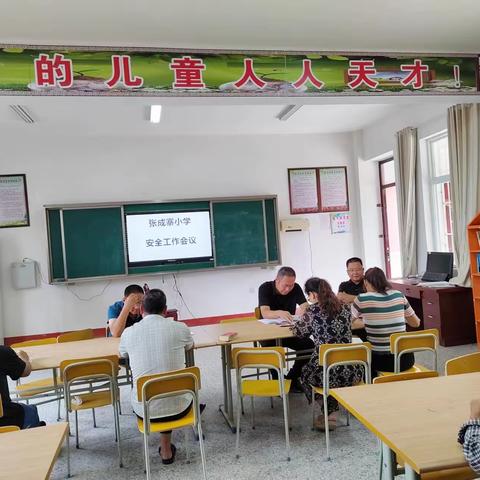 以“演”筑防线，以“练”备应战——张成寨小学疫情防控演练