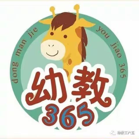 健康幼儿园大四班幼教三六五亲子活动《调皮的影子》