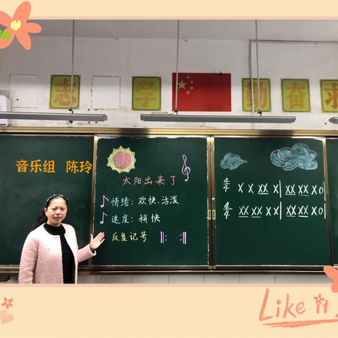 小粉笔 亮课堂—湖滨小学音乐学科板书设计展示