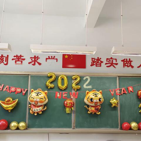 牛虎一班喜迎2022元旦，体验传统年俗活动