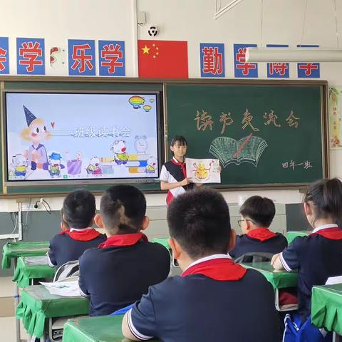 【蛟河市前进乡九年制学校】自主学习之整本书阅读交流活动