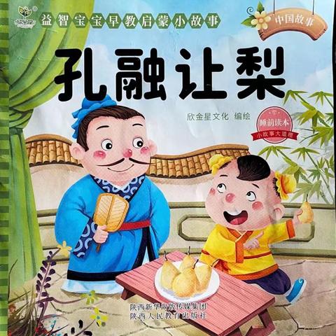 🌼绘声悦读 师伴童年📖