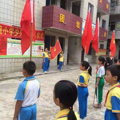 晏镜小学庆祝中国少年先锋队建队70周年活动之争做新时代好队员入队仪式剪辑