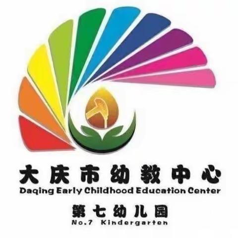 “五育并举•智趣同行”—庆幼七园苹果班期末汇报纪实