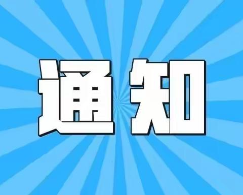 肇庆市德庆县悦城镇中心幼儿园推迟开学通知及新型冠状病毒感染肺炎宣传片