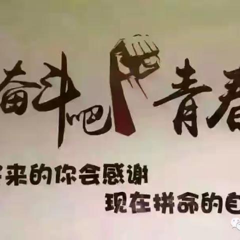 只争朝夕，不负韶华，未来可期——五年级二班期末表彰