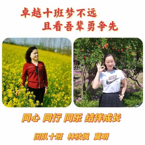 我自信，我出色；我拼搏，我成功——金明中学林秋枫老师团队十班开学第一课