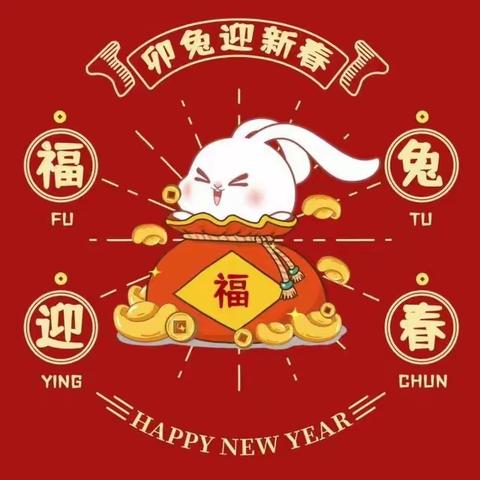 The Spring Festival in My Eyes——金明中学林秋枫老师团队九班、十班迎新春英语特色实践作业