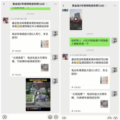 【网格员在行动】常青街道常宁社区开展“电动车规范停放及安全充电”宣传活动