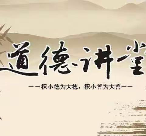 民生服务中心举办“学党史、明纪律、严作风”道德讲堂