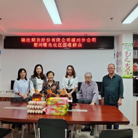 开展“敬老爱老，情暖重阳”走访慰问活动