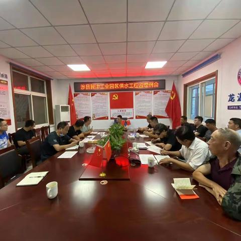 涉县冀津工业园区供水工程监理例会如期举行