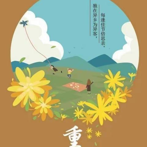 《九九重阳节，浓浓敬老情》——大一班重阳节活动