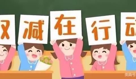 “助力校园‘双减’，绘出多彩童年”——雷店小学双减特色课堂之『创意美术』