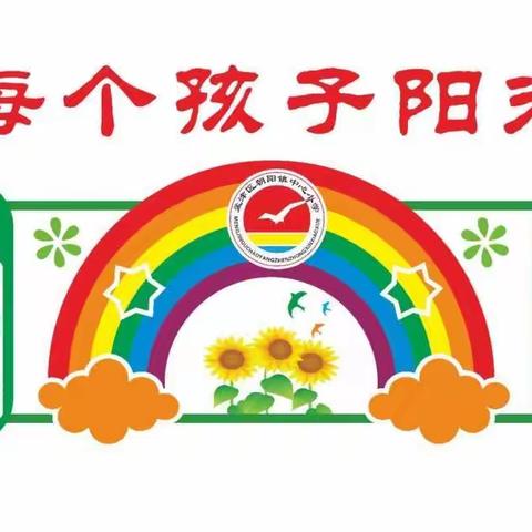 弘扬书法魅力 传承民族文化——洛阳市孟津区朝阳镇中心小学教师软笔书法培训