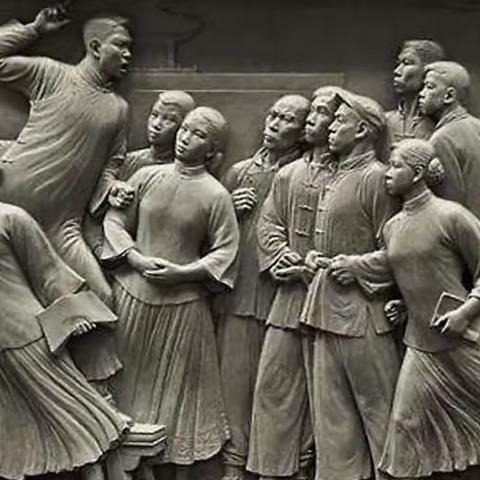 纪念"五四运动" 发扬"五四精神"！