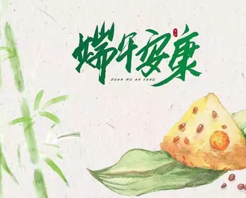 实验职专“端午节”假期致学生家长一封信