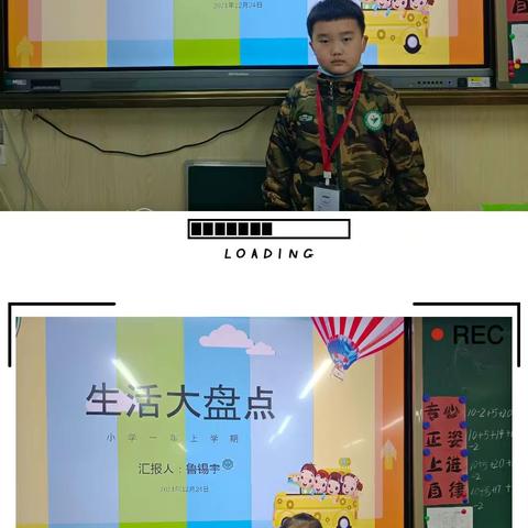 学期生活大盘点～2021-2022学年度第一学期