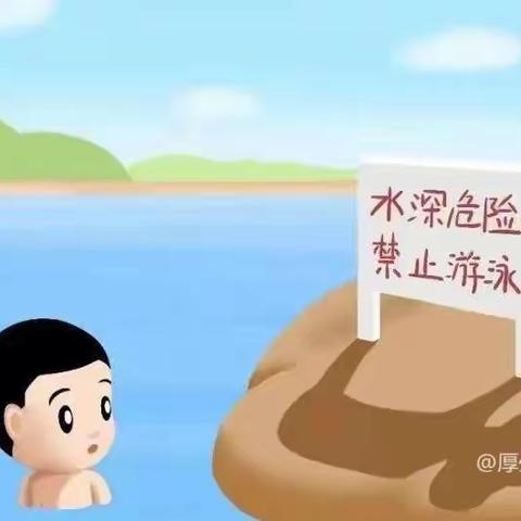 利通区第十小学防溺水致家长的一封信